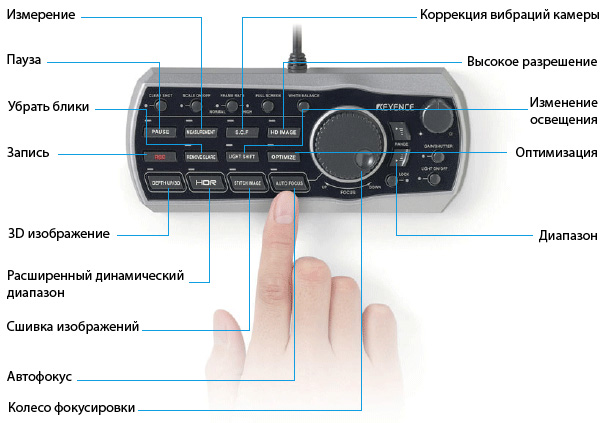 Консоль Keyence VHX-1000