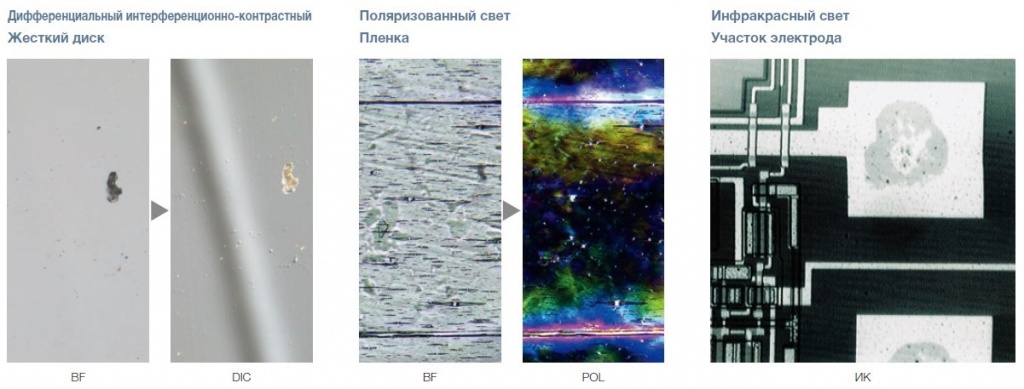 mikroskop-dlya-mikroelektroniki-metody-kontrastirovaniya.jpg